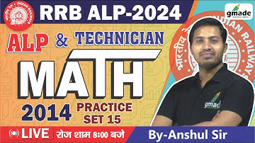 RRB ALP 15 JUNE 2014 | RRB ALP MATHS PAPER SOLUTION | धमाकेदार SET-15 | TCS PATTERN | BY ANSHUL SIR
