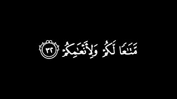 فَلْيَنْظُرِ الْإِنْسَانُ إِلَى طَعَامِهِ┃كرومات قرآن┃القارئ : عبدالله القرافي