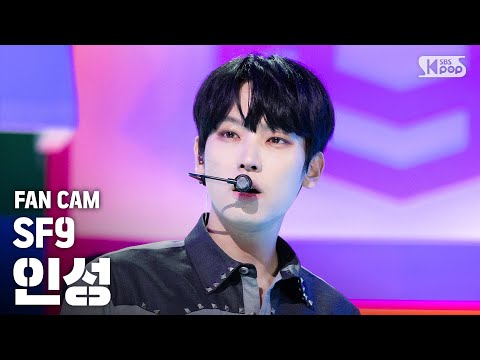 [안방1열 직캠4K] <strong>SF9</strong> 인성 &amp;#39;여름 향기가 날 춤추게 해(Summer Breeze)&amp;#39; (<strong>SF9</strong> IN SEONG FanCam)│@<strong>SBS</strong> Inkigayo_2020.7.12