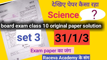 cbsc science paper solution class 10 set 3 code 31/1/3   delhi   full analysis 4/3/2020