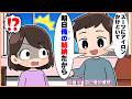 「明日俺の結納なんだよね」交際半年で婚約者の存在を平然と打ち明けた彼氏|罪悪感なく二股を続けられる心理をマクウィリアムズの「区画化」をもとに読み解く【精神分析】