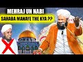 Mehraj un nabi sahaba manaye the kya  shab e meraj special new bayan allama ahmed naqshbandi sb