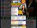 🔥 MPPSC Assistant Professor 2026 Vacancy is Out! #shorts #mppsc #explore #viral #shortsfeed #jobs