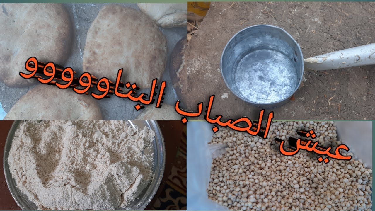 البتاو الصعيدى /عيش الصباب/عيش دقيق الذره البيضا