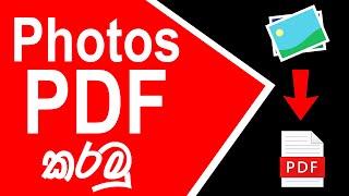 Convert Photos to PDF | Images to PDF using Camscanner | Photo to PDF Convert in sinhala screenshot 1