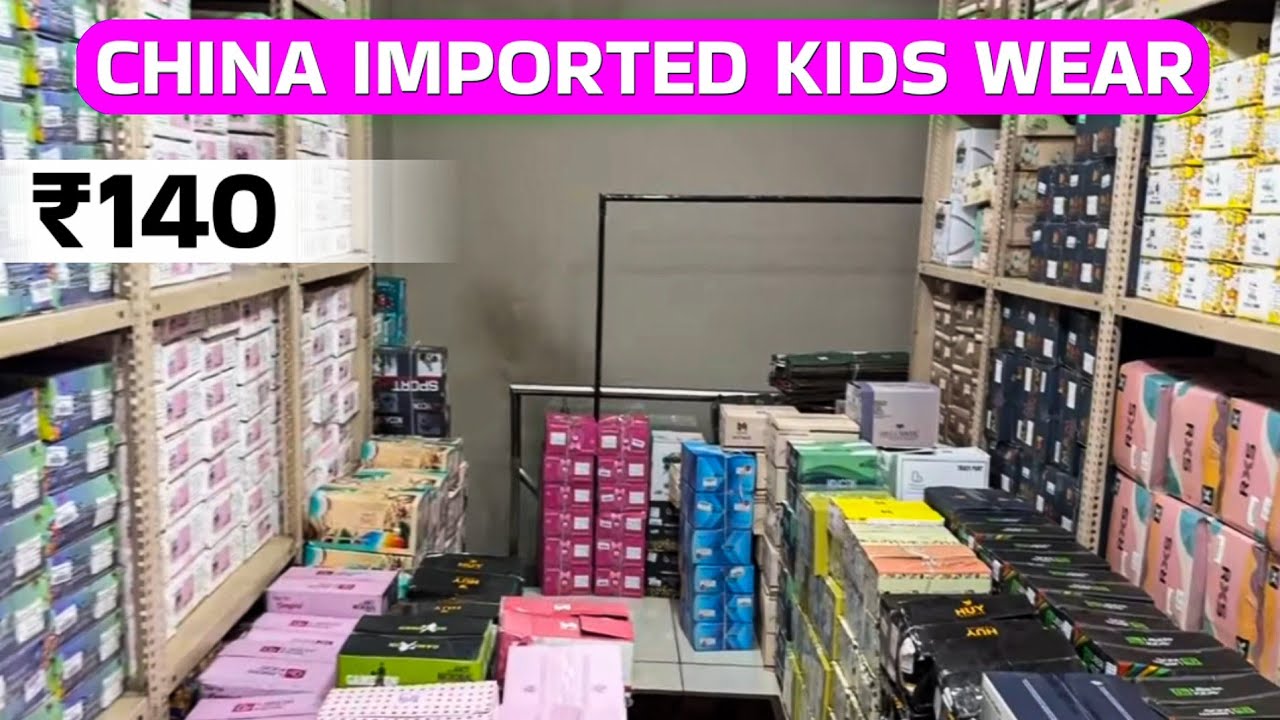 पूरी दुनिया मे इनका माल बिकता है 🌎 Ahmedabad Kids Wear Super Wholesaler