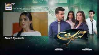 Hasrat Episode 30 | Teaser | Top Pakistani Drama