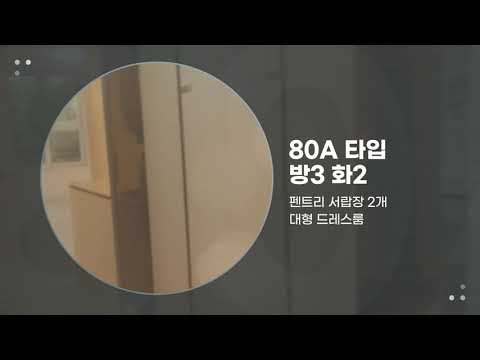 사상경보센트리안 3차 아파트