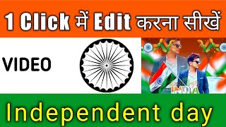 Independence day video making screenshot 5