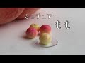 @ZzmamaChannel 【ミニチュア】桃を作ってみた【ダイソー樹脂粘土】