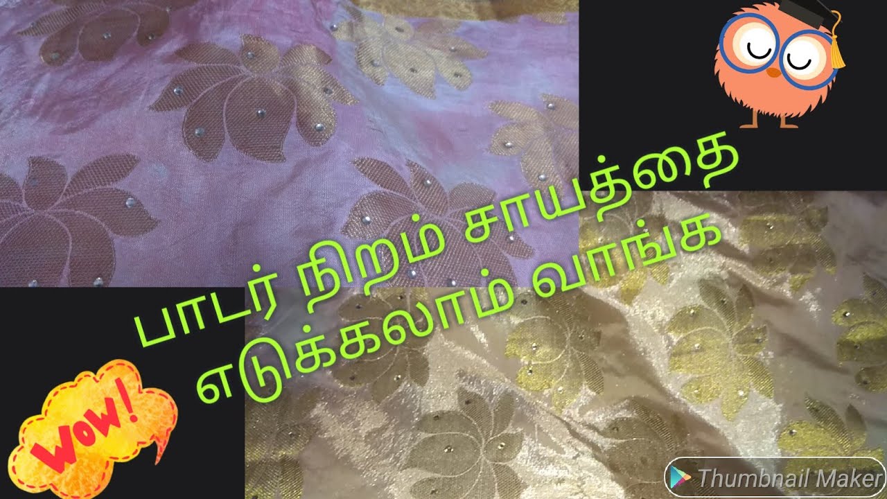 How to remove extra colour stain Tamil YouTube