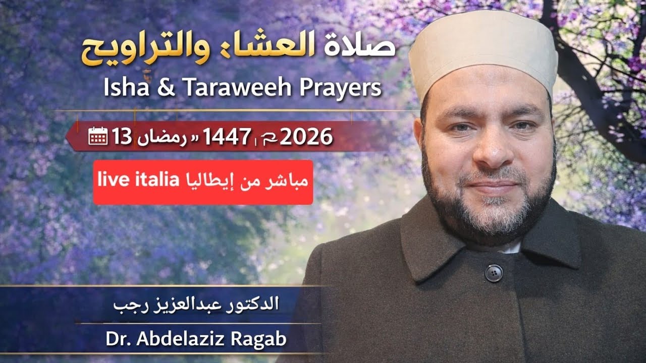 | د. عبدالعزيز رجب Dr. Abdelaziz Ragab