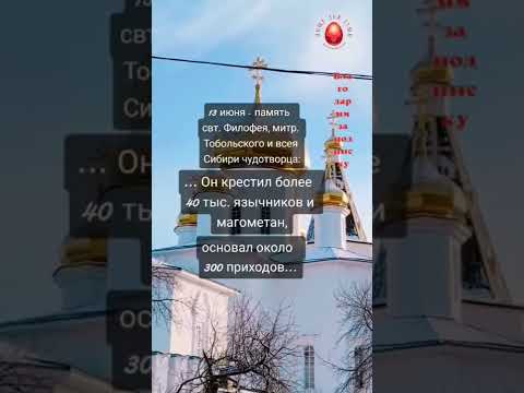 Духовный #подвиг свт.