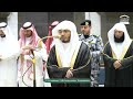Fajr Prayer Sheikh Yasser Al Dossary In Makkah 23 Dhul Hijjah 1447 Haramain Explorer 