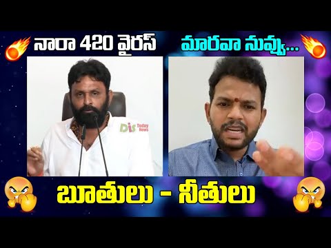 Kodali Nani Vs