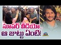 Manjula ghattamaneni reaction after seeing mahesh babus hair  ssmb29  ntv ent