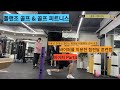 [골프 피트니스] 바이퍼를 이용한 골프 스윙 근육 만들기3 (폴앤조 골프 피트니스)