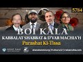 Bo kala erev shabbat diffusion mondiale en direct parachat kitissa