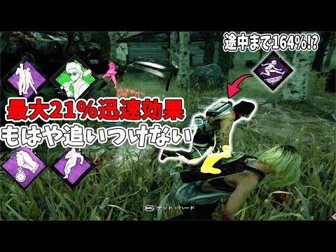 【DBD】アプデ後4.4族キラーが追いつけない救助後トンネルさせない構成がヤバい