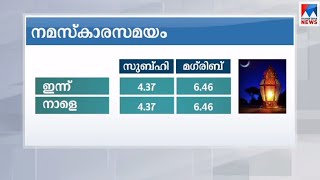 പ്രാര്‍ഥനാ സമയം | Ramadan | Namaskara Samayam screenshot 1