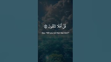 ﴿قل لمن الارض ومن فيها ان كنتم تعلمون﴾| سورة المؤمنون | ياسر الدوسري #قرآن #quran #المصحف #اكسبلور