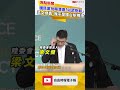 國民黨批賴清德「以武拒和」 梁文傑轟：幾乎是國台辦用語