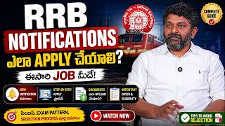 RRB Notifications Full Details || Vacancies & Apply Process Explained | SumanTV Classplus