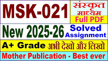 MSK 021 solved assignment 2025-26 in Sanskrit || msk 021 solved assignment 2026 || ignou msk21