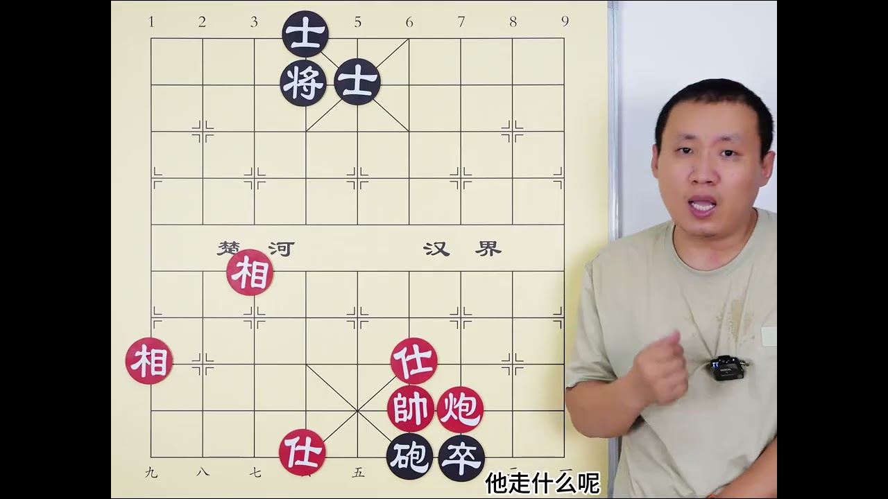 庙里娶媳妇 穷到家了 就一个炮 怎么把黑棋吃的干干净净？ #象棋 #象棋残局