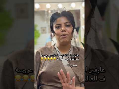 عارفين لما تقابلو اخف دم فى العالم يلا بينا نشوف