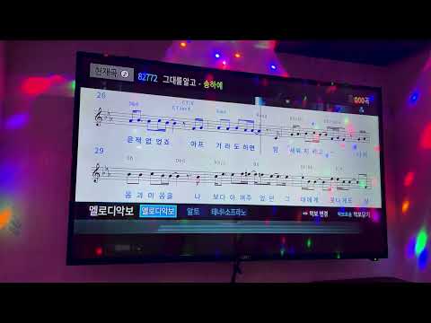 숨쉴곳하나없는그대를알고를 불러보았읍니다