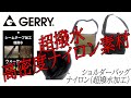 GERRY（ジェリー） ショルダーバッグ GE 2008