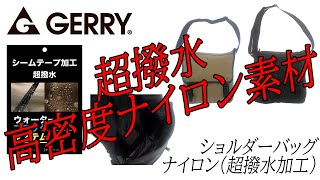 GERRY（ジェリー） ショルダーバッグ GE 2008