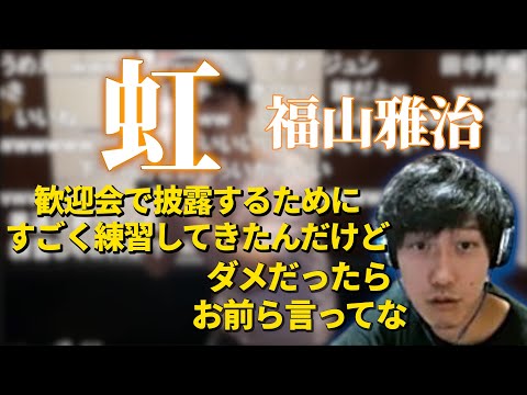 【布団ちゃん】虹【2019/07/03】