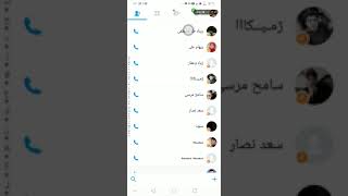 كيف تعمل حظر لاي شخص على الايمو