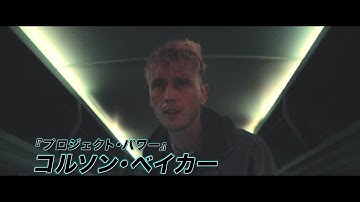 映画『ワイルド・ロード』予告編