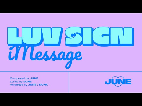 [Lyrics Video] 준(JUNE) - 'iMessage'