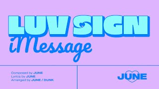 [Lyrics Video] 준(JUNE) - 'iMessage'