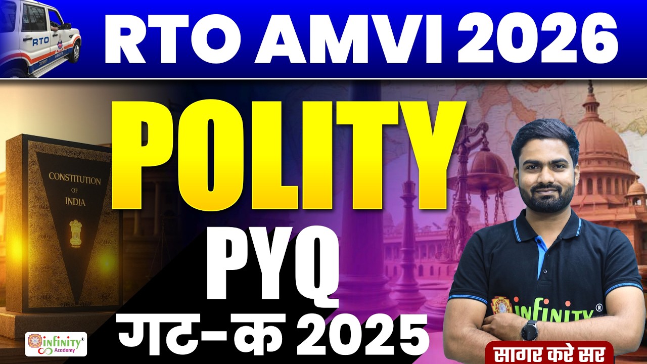 RTO AMVI 2026 Polity PYQ | गट-क 2025 प्रश्न विश्लेषण | LIVE