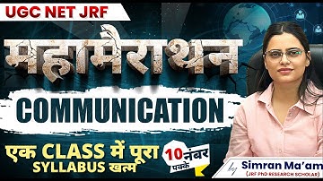 Communication | Marathon Session | UGC NET JRF 2024 | Apni University | By Simran Ma