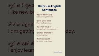 Daily Use English Sentences #shorts #englishpractice #youtubeshorts #shortsfeed