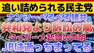 【世論調査の結果は全てを物語っている。】日本ではこの事実を報道しない！！〔2倍速推奨〕