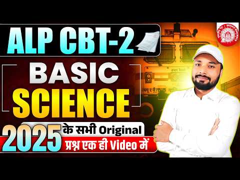 🚀📚 Basic Science All Original Questions 2025 in One Video 🔥||🎯 Basic Science || Er. S K jha sir