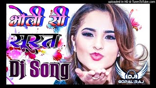 Bholi Si Surat Aankho Me Masti Dj Song💕Old Is Gold Dj Remix Gane|Slow Hard Dholki Mix|Dj Gopal Raj