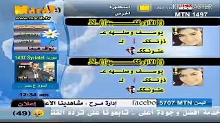 علي الديك، اذينة العلي، عمر الشعار، نيرمين براهيم،، واجمل مشتركين قناة مرح❤❤🌺🌺🌹🌹