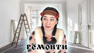 картинка: Ліжник ТВ. Ремонти! (2 сезон. Випуск 7)