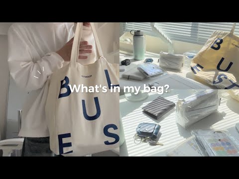 What's in my bag ? これさえあれば困らない！荷物多めな20代のカバンの中身