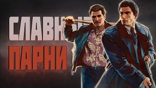 видео: СЮЖЕТ MAFIA 2 для гангстеров картинка: СЮЖЕТ MAFIA 2 для гангстеров