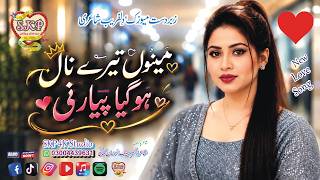 New Love Song | Mainu Tere Naal Ho Gaya Piyar Ni | Lyrics By Saif Kamali | Saif Kamali Productions