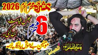 6 Muharram 2026 | Zakir Waseem Abbas Baloch | New Majlis screenshot 2